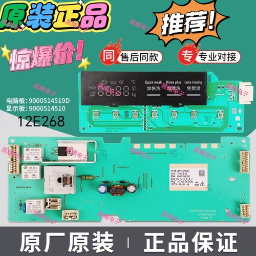 西门子洗衣机XQG65-12E268主板