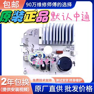 原装美的洗衣机电机驱动板 88S113570500 016542000变频板主板