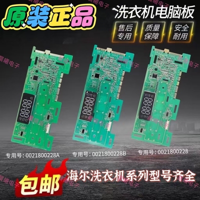 海尔XQG100-B12926电脑板