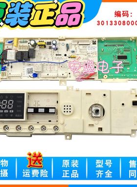 小天鹅滚筒洗衣机电脑板TD80-1411DXS电路主板电源17138100002214