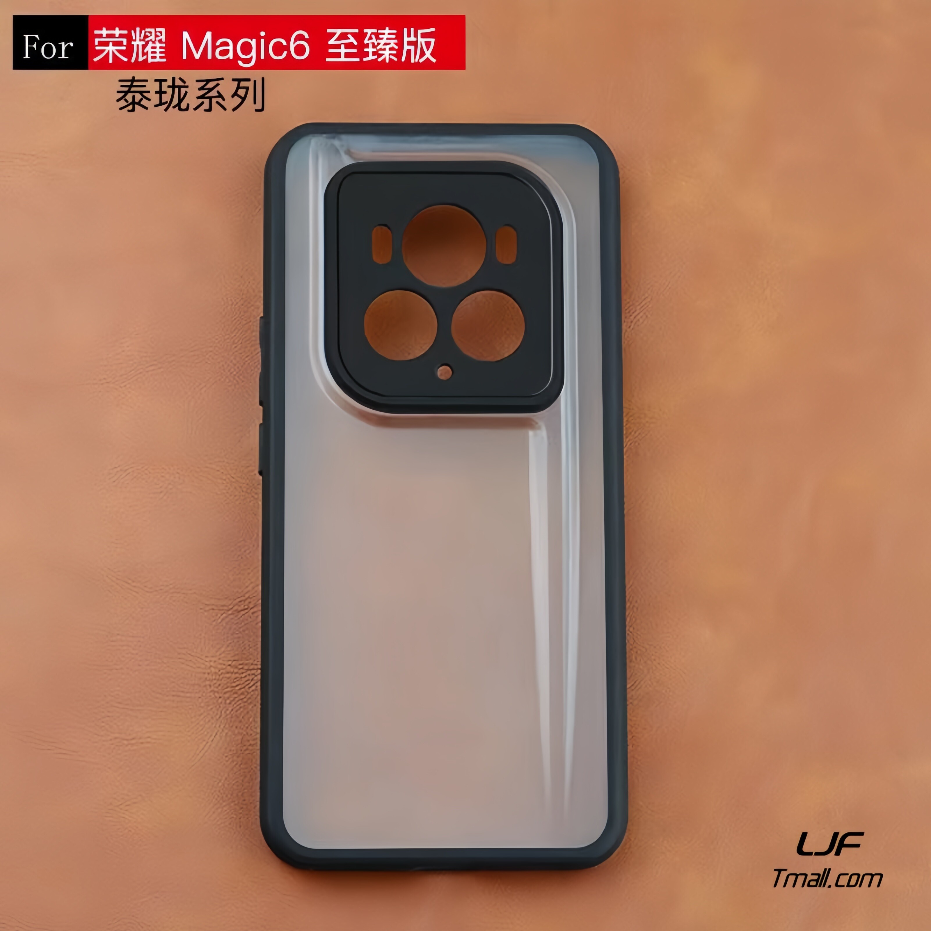 适用荣耀Magic6亚克力简约保护壳