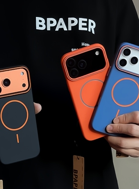 星宇橙色磁吸适用苹果17ProMAX手机壳Air简约磨砂软壳16E轻薄全包15防摔14橙色细圈13深蓝色肤感12硅胶11潮流