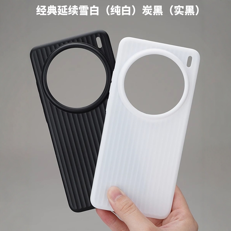 适用vivoX200PP简约保护壳