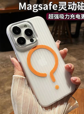 Magsafe问号磁吸充电适用苹果15promax手机壳iPhone16时尚14/13Pro金属镜框12全包防摔高级感橙色雾面白男女