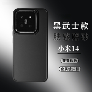 15手机壳Xiaomi13Pro亚克力黑武士纯色独立按键炫酷网红女款 金属镜头框适用小米14 磨砂奢华高档文艺白色男生