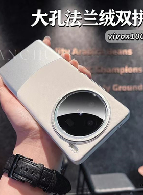 新款绒布拼接适用vivoX100SPro手机壳x100时尚法兰绒撞色金属镜头框大孔男女款轻奢风银白色全包PC硬壳黑白潮