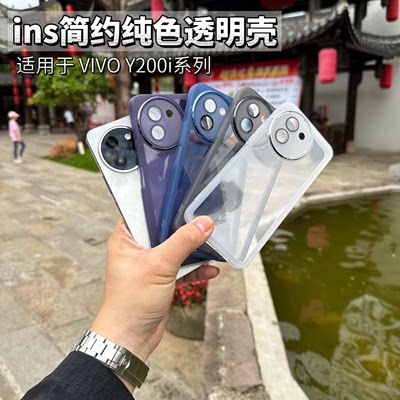 适用vivoY200i硅胶时尚保护壳