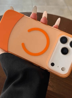 上下分段式橙色拼接适用苹果17Promax手机壳17Air磨砂组装iPhone16pro创意15plus磁吸14独立按键13硬壳12薄11