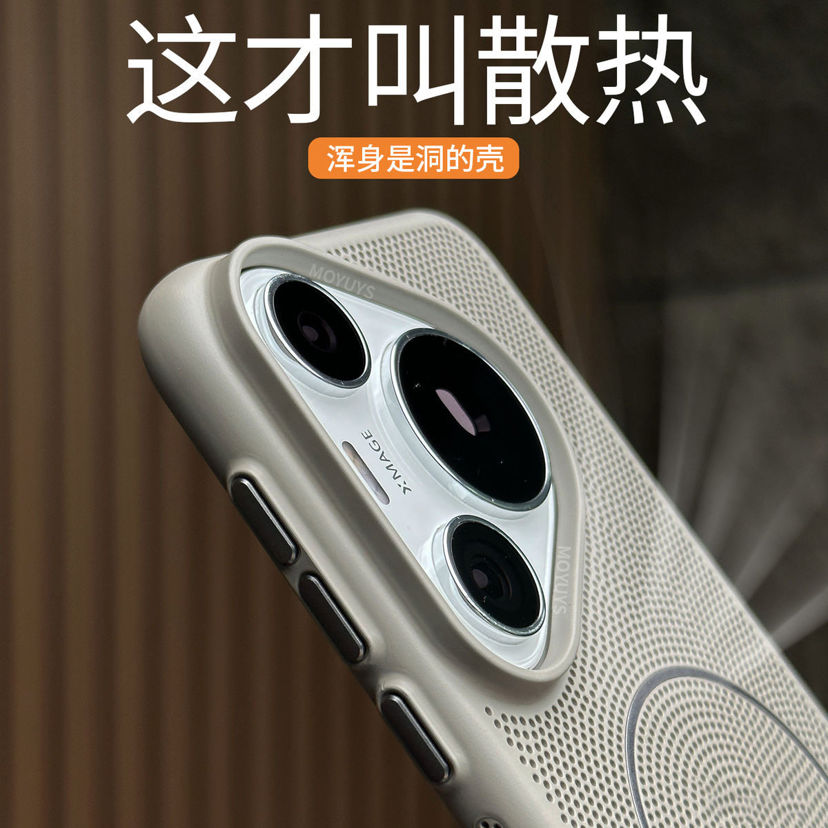 超绝散热！适用华为Pura80手机壳p70pro+网孔透气pura70Ultra简约超薄钛灰色金属按键Mate70/60Pro磁吸磨砂套