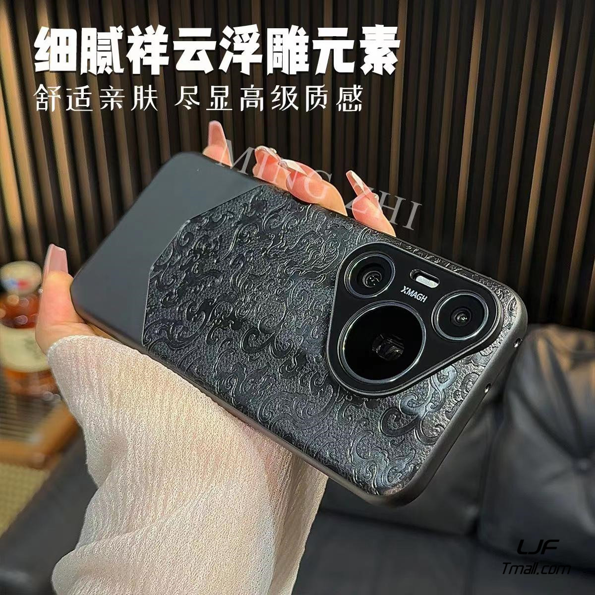 新款国风龙纹非凡适用华为Pura70手机壳P80国潮Pura70pro+现代祥云浮雕拼接ultra全包镜头高级感黑色保护套男