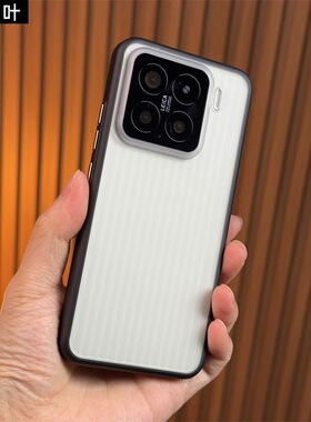 软边瓦楞纹适用小米15手机壳14Pro简约黑色13全包边强磁吸ultra立体行李箱肤感磨砂透白色官方平替大孔钛灰色