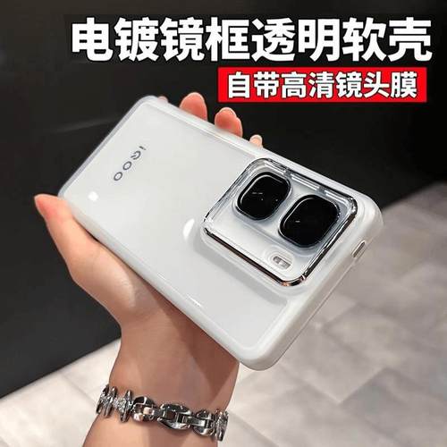 适用iQOONeo10硅胶保护壳简约