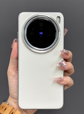 电镀素皮白色适用vivoX200Promini手机壳X200时尚荔枝纹X100S简约x100ultra纯色大孔金属镜头框全包防摔男女