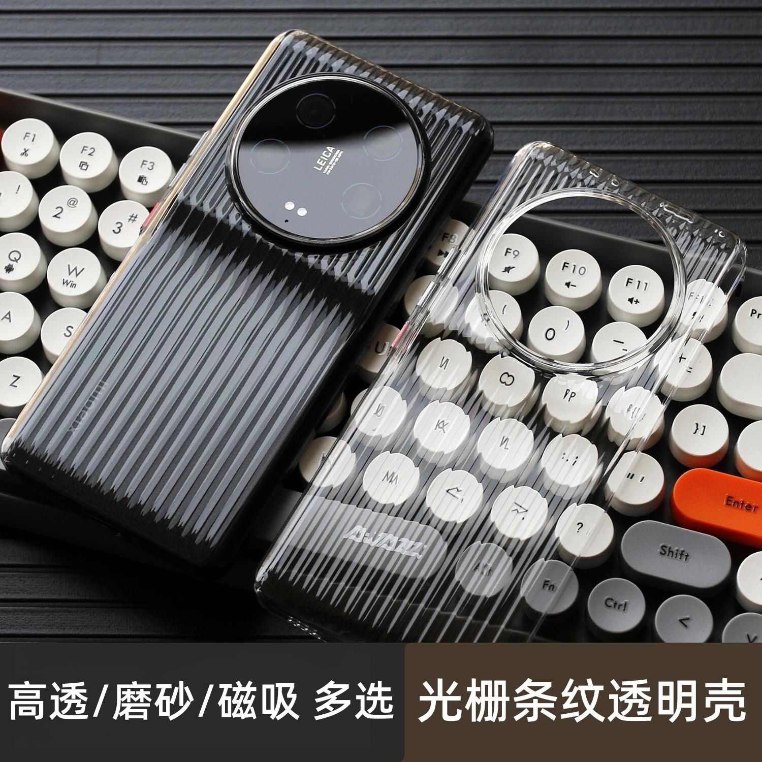 瓦楞PC硬壳适用小米13Ultra至尊版手机壳14Pro立体光栅简约不发黄高透明灰色全包边文艺轻奢男生磨砂雾面女款