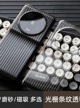 瓦楞PC硬壳适用小米13Ultra至尊版手机壳14Pro立体光栅简约不发黄高透明灰色全包边文艺轻奢男生磨砂雾面女款