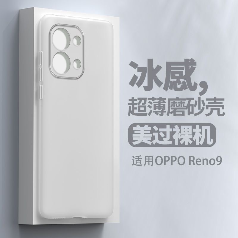 超薄适用OPPO手机壳Reno10Pro+简约9磨砂白色8散热6女款5K裸机4SE透气防指纹Tpu软壳FindX3肤感A72/53/55/11x