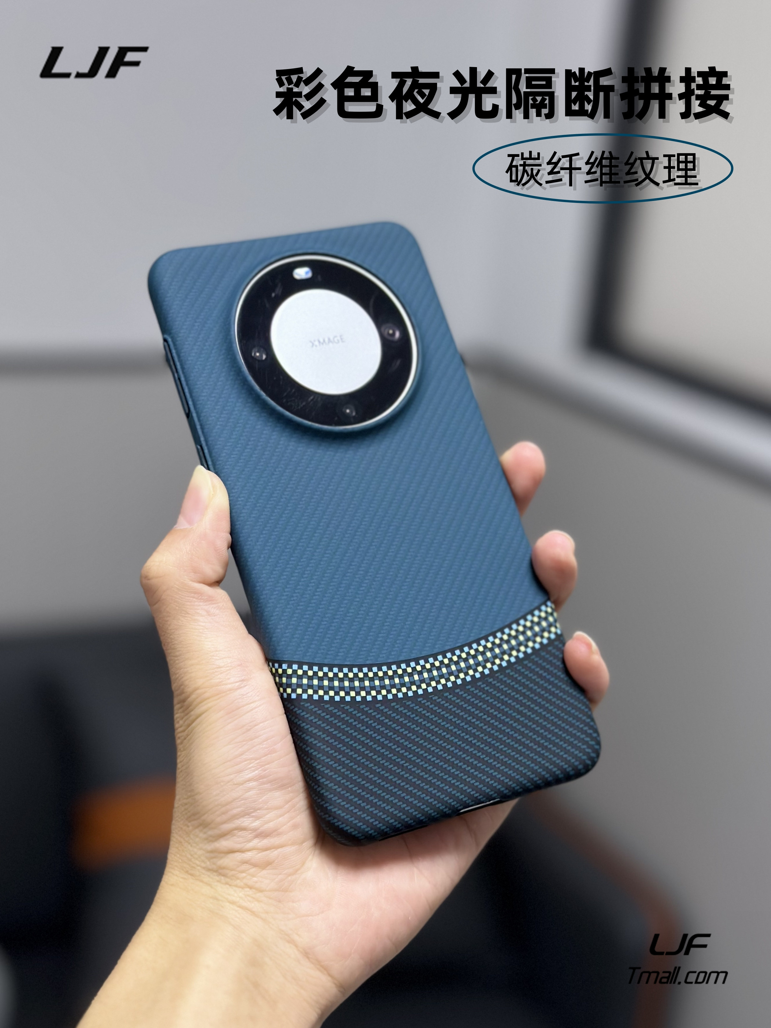 新款碳纤维纹理适用华为Mate80Promax手机壳Mate70pro+彩色隔断夜光保护套60轻薄立体浮雕大孔硬壳商务蓝色潮