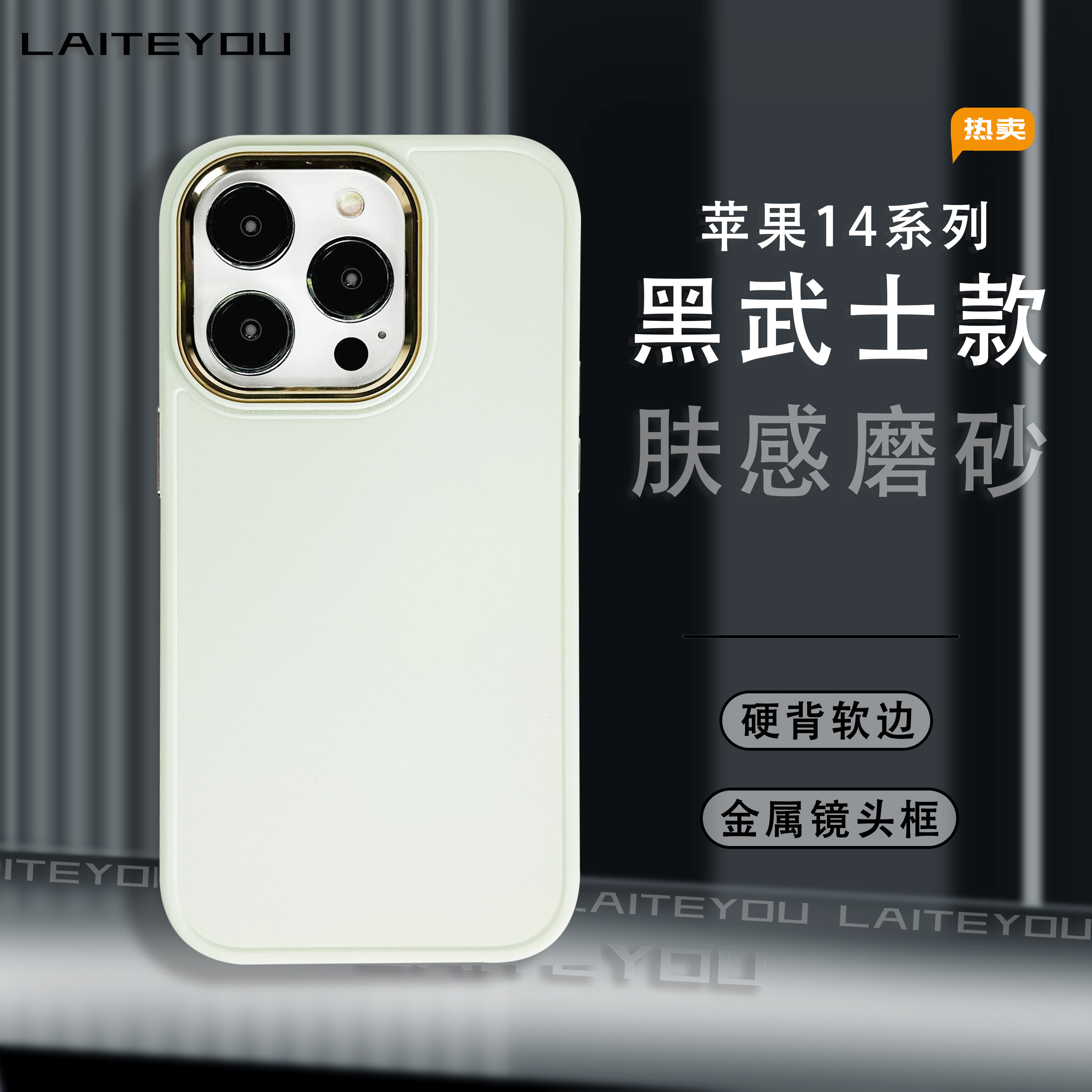 适用苹果14Pro亚克力简约保护壳