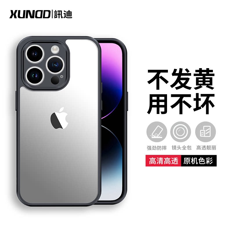 适用苹果15/14ProMax手机壳iPhone13轻薄16plus简约12防摔保护套11全包磨砂黑边XSMax高透明78男亚克力不发黄