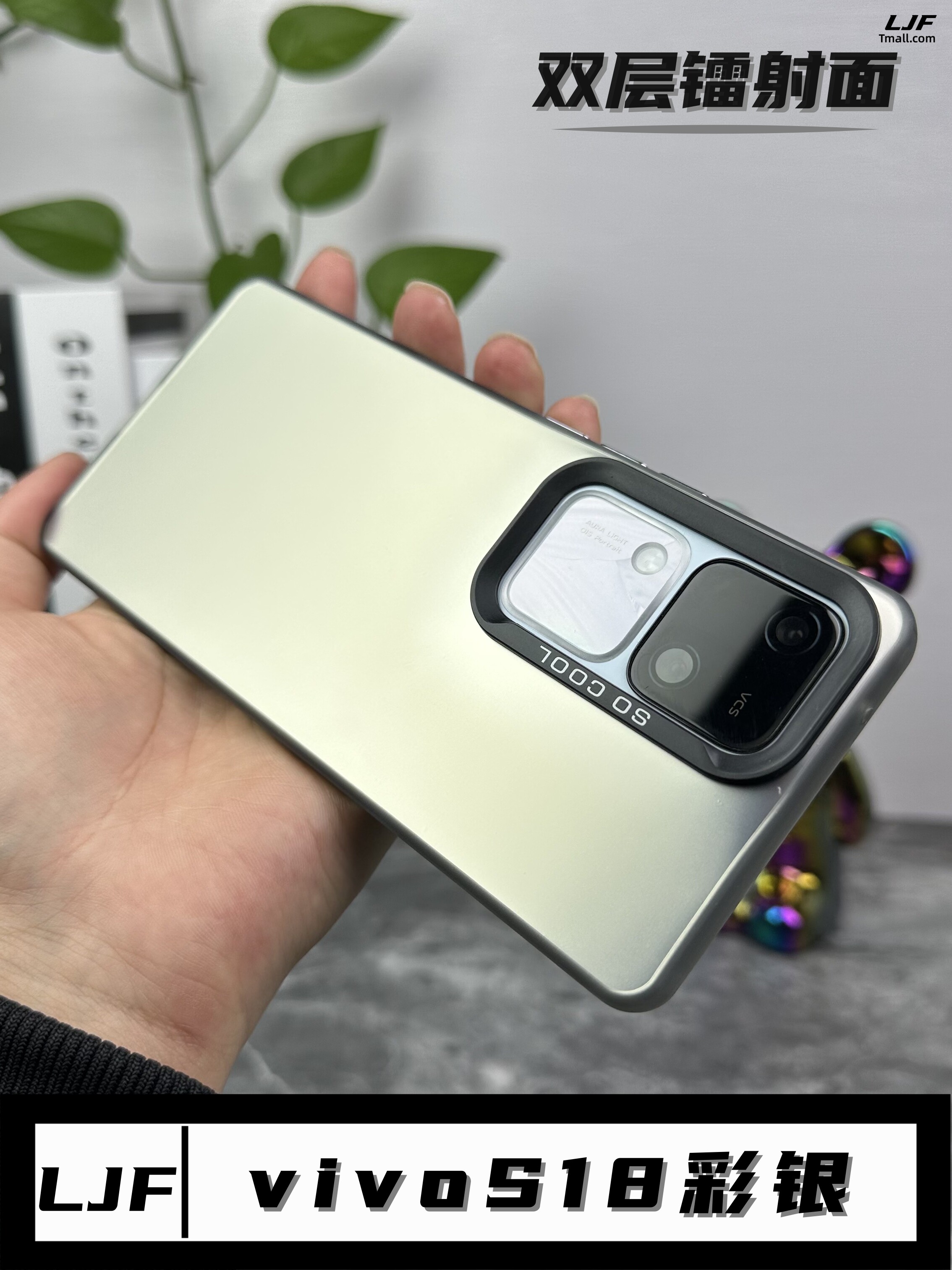 适用vivoS18亚克力炫酷保护壳