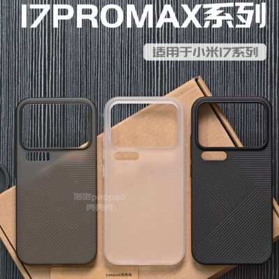 简约几何纹理手机壳适用小米17Promax磨砂透白色15spro超薄14Pro全包15Ultra立体线条斜纹高级感13黑散热保护