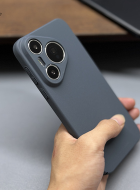 高级灰色绒毛磨砂适用华为Pura70Pro+手机壳pura80ultra简约p60art超薄P50全包40耐脏30肤感简约不沾指纹硬壳