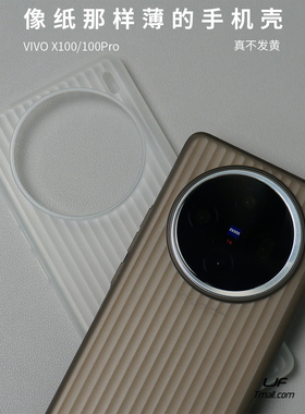 不会发黄透白色磨砂适用vivoX100S手机壳X200Promini简约光栅pp套裸机手感大孔个性男款防指纹立体瓦楞纹全包