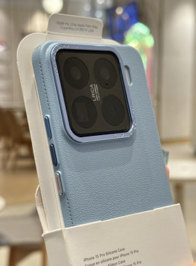 散热针织孔海天蓝色适用小米15Pro手机壳Xiaomi15/14金属镜头框全包14Ultra颗粒感荔枝纹PC硬壳13pro薄款男女