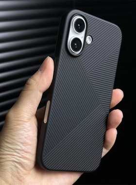 立体条纹几何17适用苹果16手机壳超轻薄iPhone16promax纯黑色磨砂15/14Pro不沾指纹iphone13全包个性透白硬壳