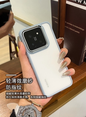 时尚磨砂远峰蓝色适用小米14手机壳15Pro金属镜头框Xiaomi13亚克力雾面背板13pro全包防摔硬壳独立按键高级感