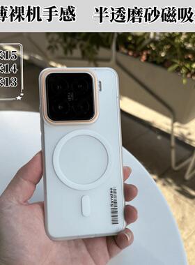 超薄裸机手感创意条码适用小米15pro手机壳Xiaomi14/13简约14Ultra透白色肤感磁吸冰雾高级感保护套男女大孔
