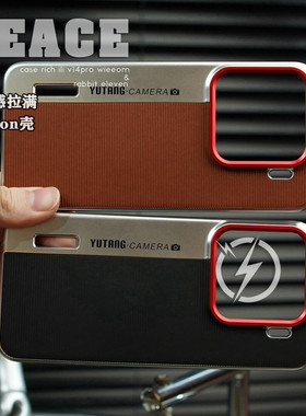 商务高档相机款适用小米15手机壳Xiaomi14pro素皮拼接色15Ultra电镀PC硬壳14ultra全包13红色镜头框防指纹潮