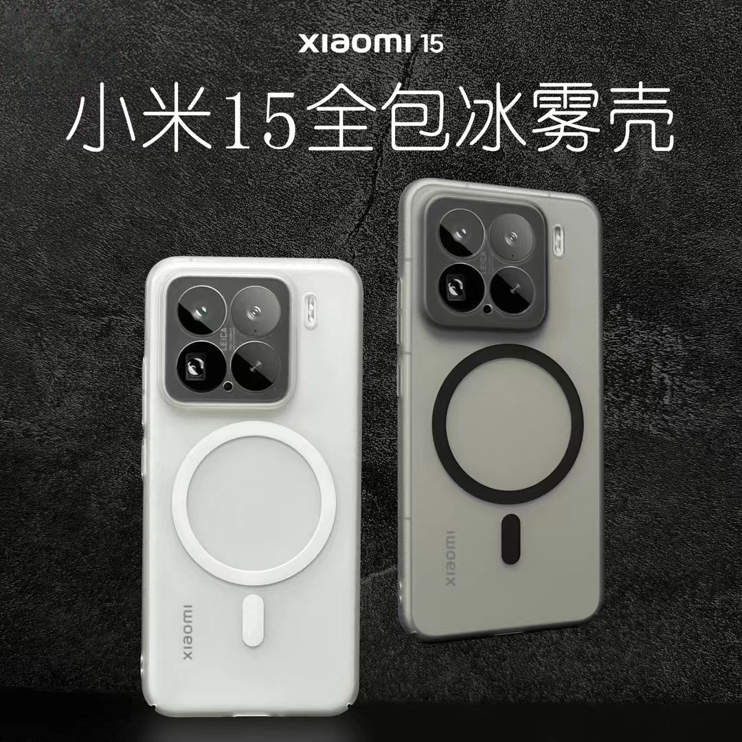 适用小米15全包磁吸手机壳15Pro磨砂防指纹14/13Ultra超薄裸机手感硬壳12s简约全包镜头11冰雾黑白情侣款PC套