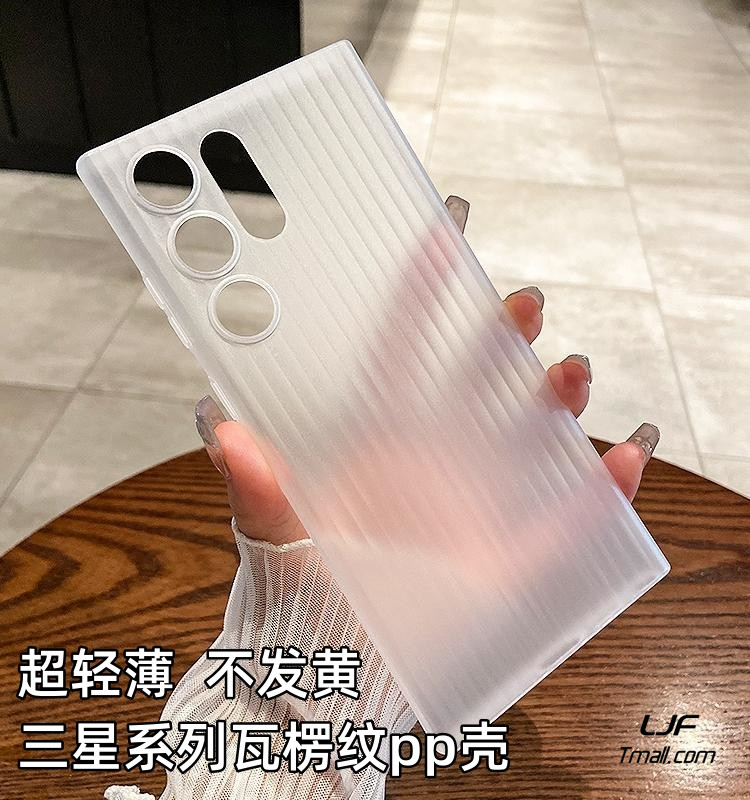 超轻薄瓦楞纹适用三星S24手机壳S24Ultra不会发黄S25plus透白色s23+裸机手感全包散热pp套光栅立体行李箱纹男