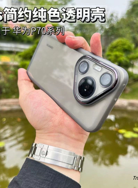 全包玻璃镜头膜适用华为Pura70手机壳Pura70Ultra简约P60时尚P50E透黑色P40Pro+磨砂软边防摔P30硅胶软壳情侣