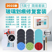 优尔明2022款 划痕烫伤门 优尔明玻璃划痕划伤修复去痕抛光工具套装