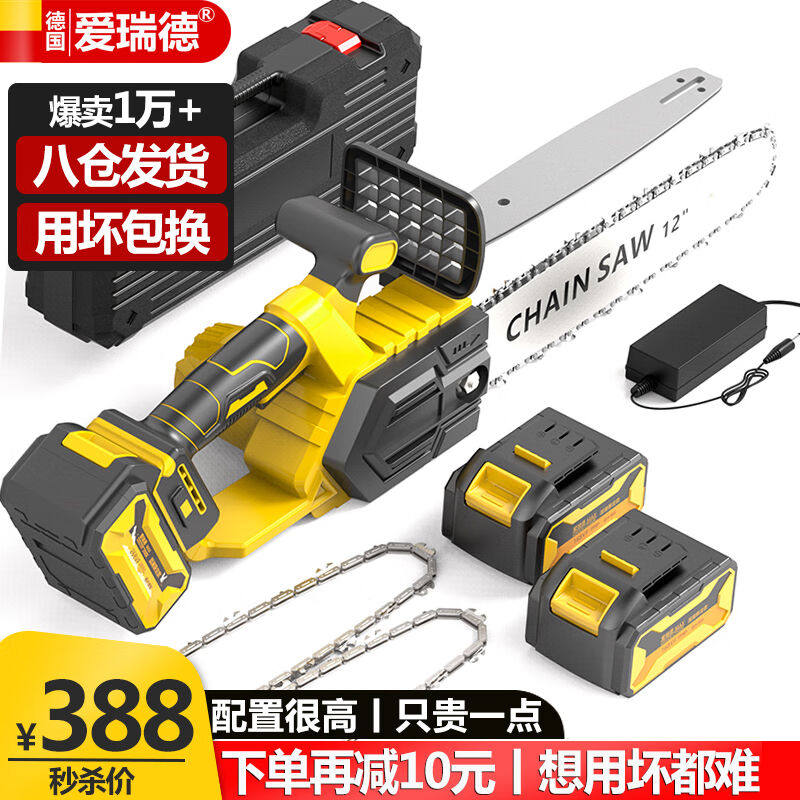 爱瑞德12寸锂电锯家用充电电锯无刷电链锯伐木锯手持切割机电动工高性价比高么？
