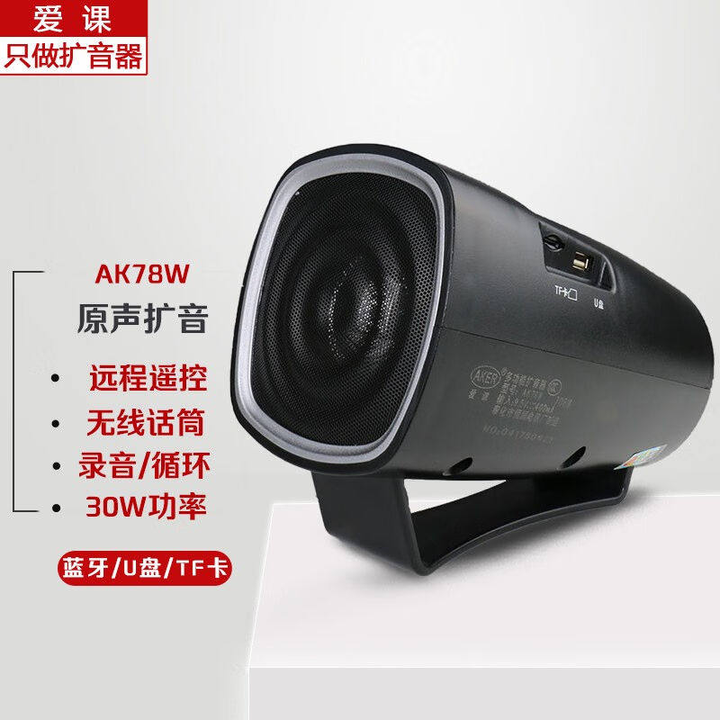 爱课（AKER）扩音器无线手持话筒音响带蓝牙娱乐唱other/其他 无