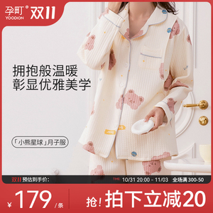 孕町月子服春秋款产前产后产妇哺乳睡衣秋冬季孕妇睡衣家居服套装
