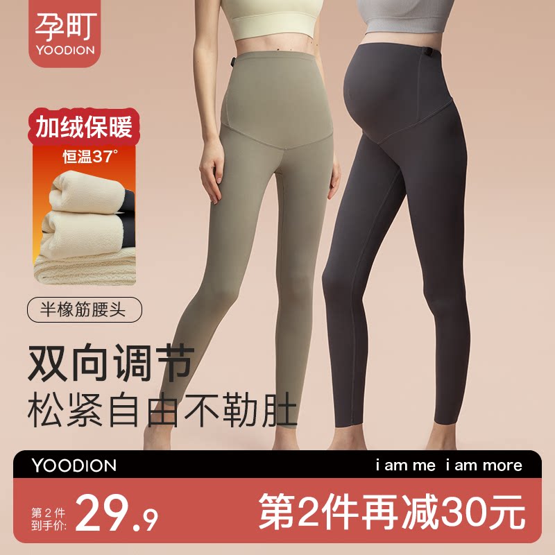 孕町孕妇打底裤子秋冬季外穿鲨鱼裤瑜伽裤高弹孕早中晚期孕妇专用