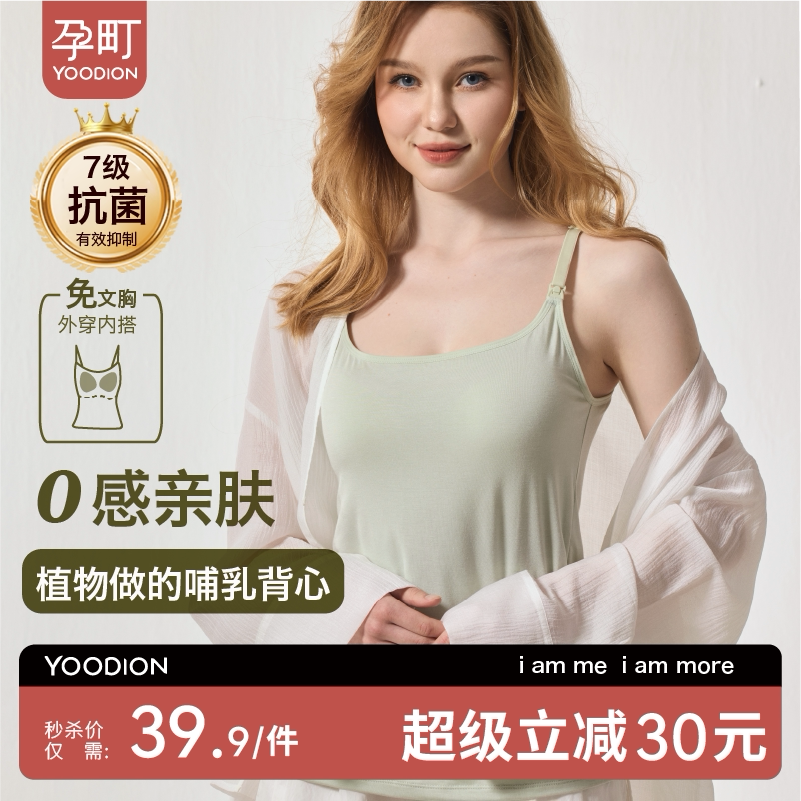 孕町孕妇哺乳吊带背心免穿内衣文胸产后喂奶专用高弹无痕夏季薄款图片