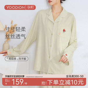 孕町月子服秋冬款纯棉产后哺乳睡衣孕妇产妇产后喂奶家居服套装