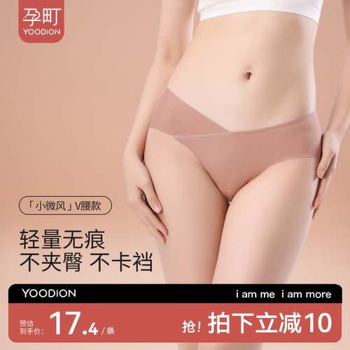 感无痕内裤孕町纯棉裆三角裤