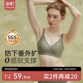 孕町孕妇哺乳内衣防下垂聚拢产后喂奶胸罩怀孕期产后专用文胸大码