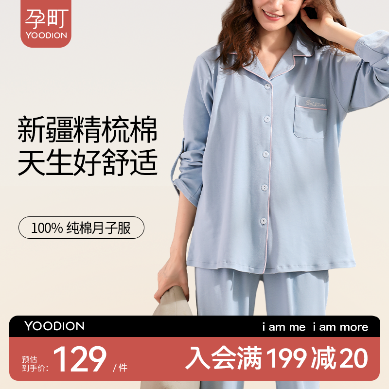 小口袋月子服孕町秋冬