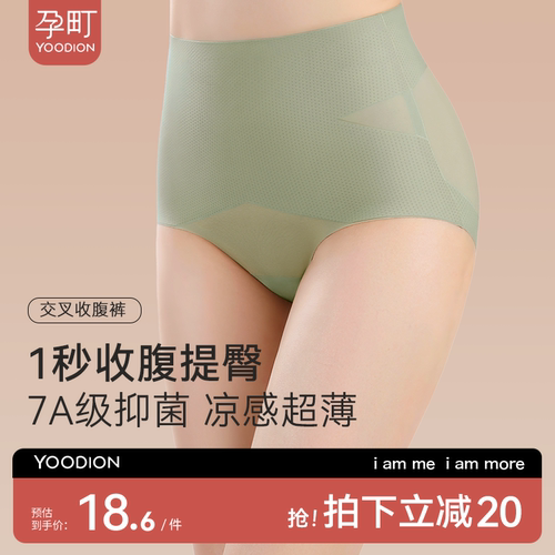 孕町收腹提臀裤女强力塑形塑身收小肚子产后翘臀束腰内裤夏季薄款