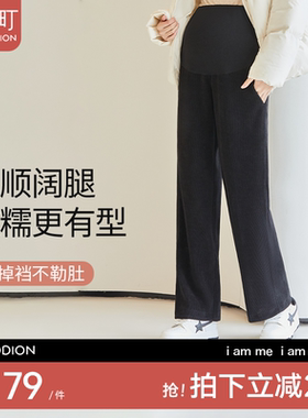孕町孕妇裤子秋冬季外穿阔腿裤孕早中晚期休闲裤加绒加厚孕妇装