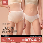孕町孕妇5A抗菌高腰纯棉内裤 托腹透气秋冬 怀孕期早中晚期专用大码
