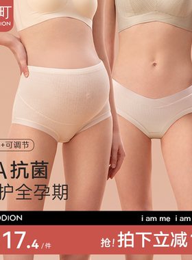 孕町孕妇5A抗菌高腰纯棉内裤怀孕期早中晚期专用大码托腹透气秋冬