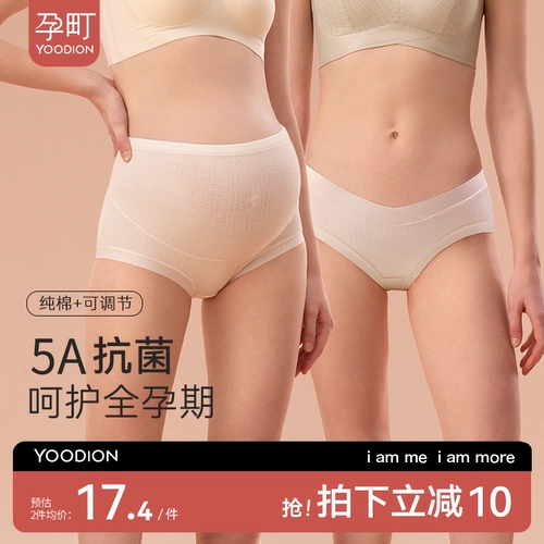 孕町 Антибактериальные хлопковые дышащие демисезонные трусы для беременных с поддержкой живота, высокая талия, большой размер